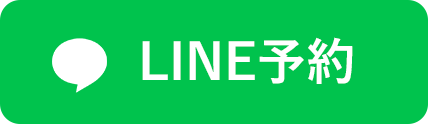 LINE予約