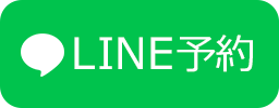 LINE予約
