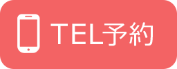 電話予約