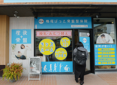 西宮市 鳴尾ぴっと骨盤整体院：駐車場の写真