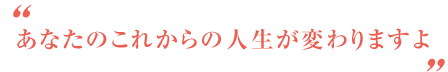 西宮市 鳴尾ぴっと骨盤整体院：推薦者の声03