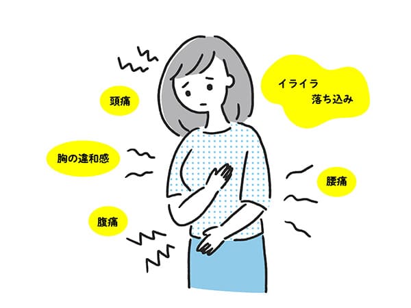 様々な不調を抱える女性